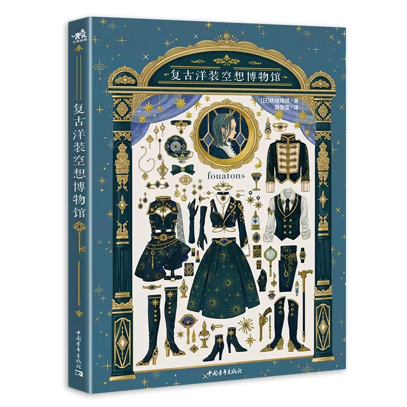 Abito vintage Fantasy Museum I - Vintage And Collectible Books recensione e prezzo